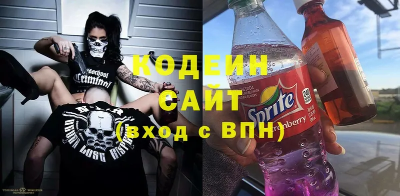 Кодеин Purple Drank  Высоцк 